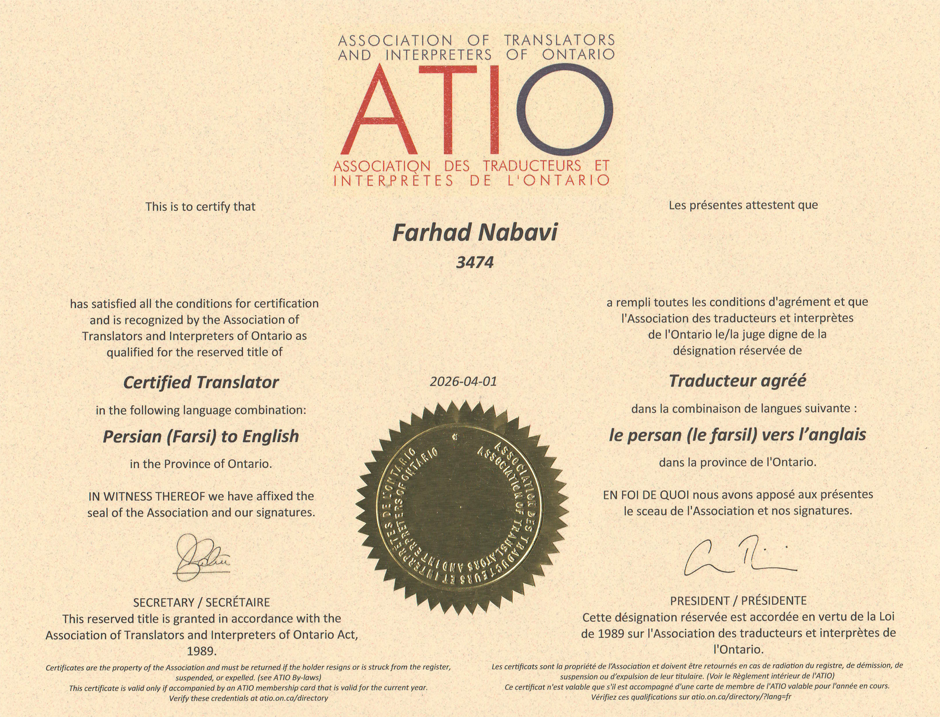 Atio-Certification